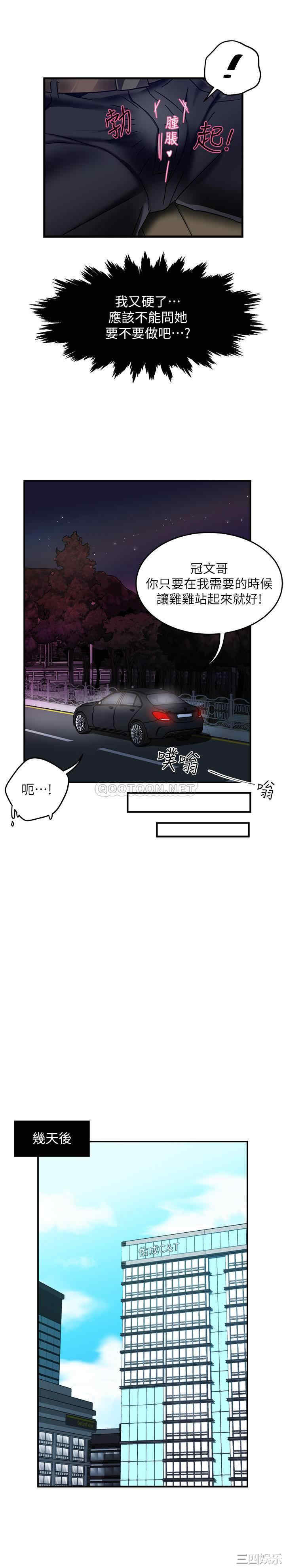 霸道主管要我IN