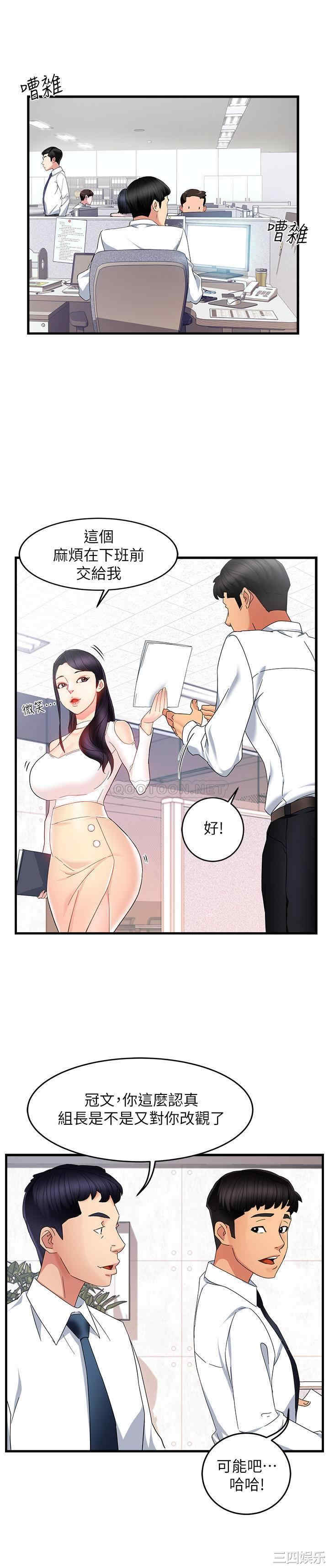 霸道主管要我IN