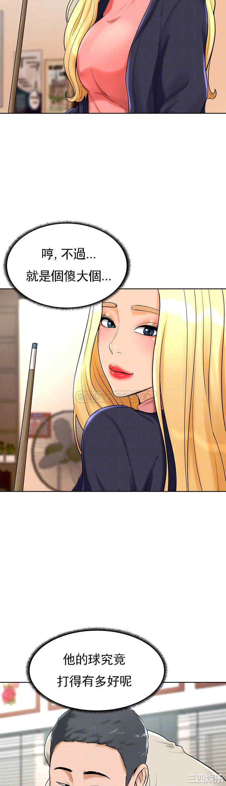 撞球甜心/台球甜心