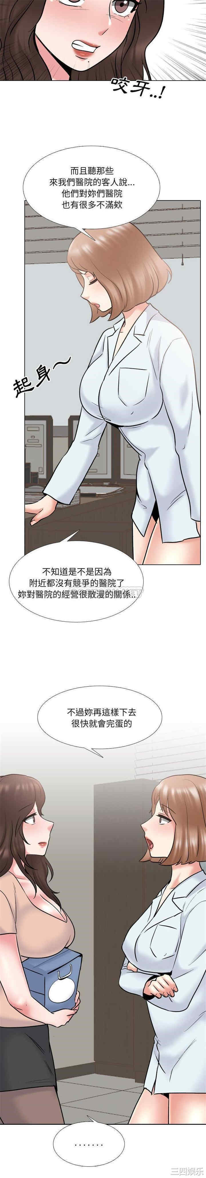 泌尿科俏护士