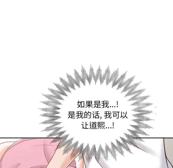 当真爱找上门来/不该爱上你