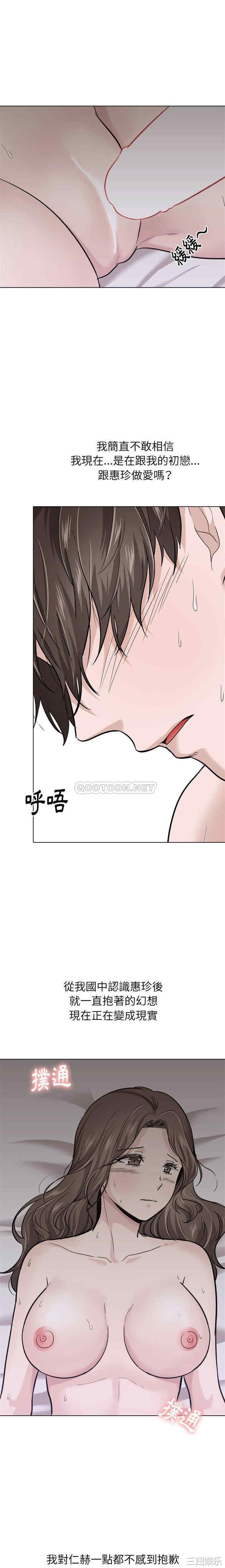 挚友/不单纯友情