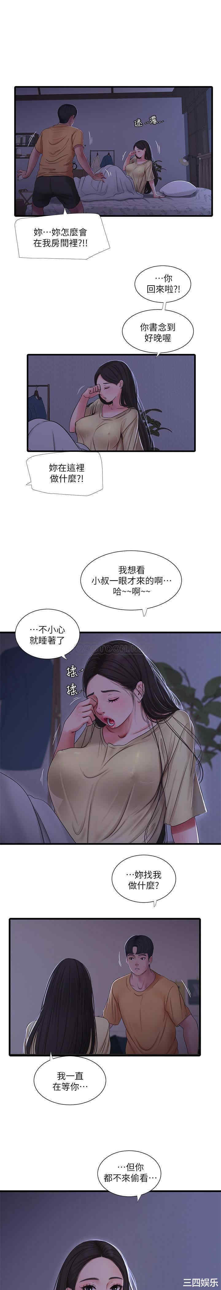 亲家四姐妹