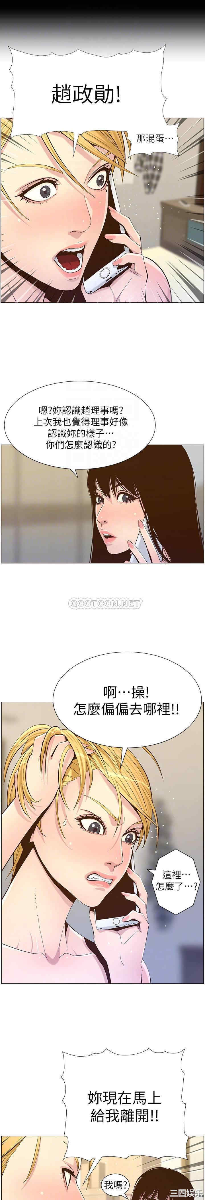 姐妹与继父