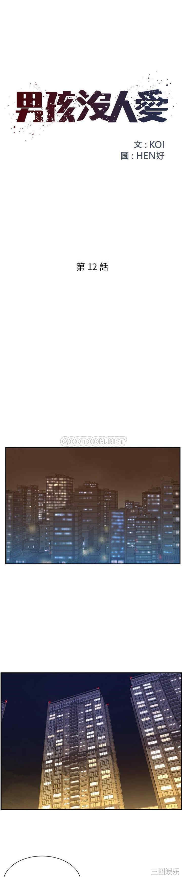 被抛弃的男人/男孩没人爱