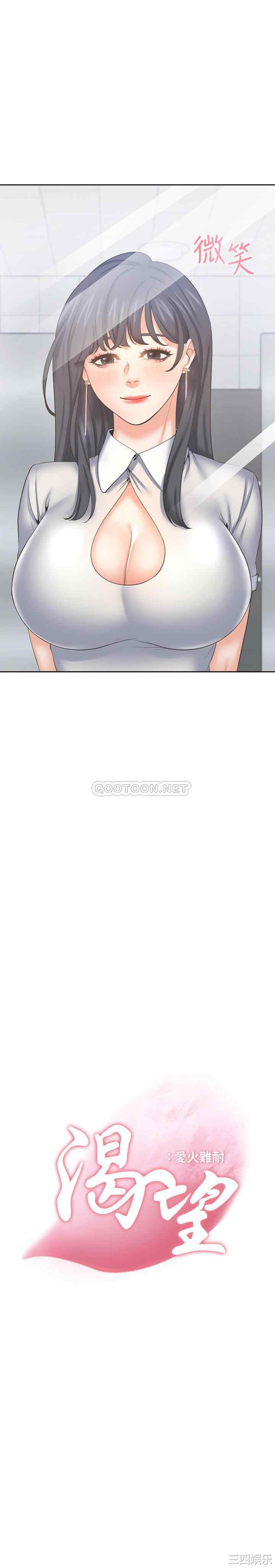 渴望：爱火难耐