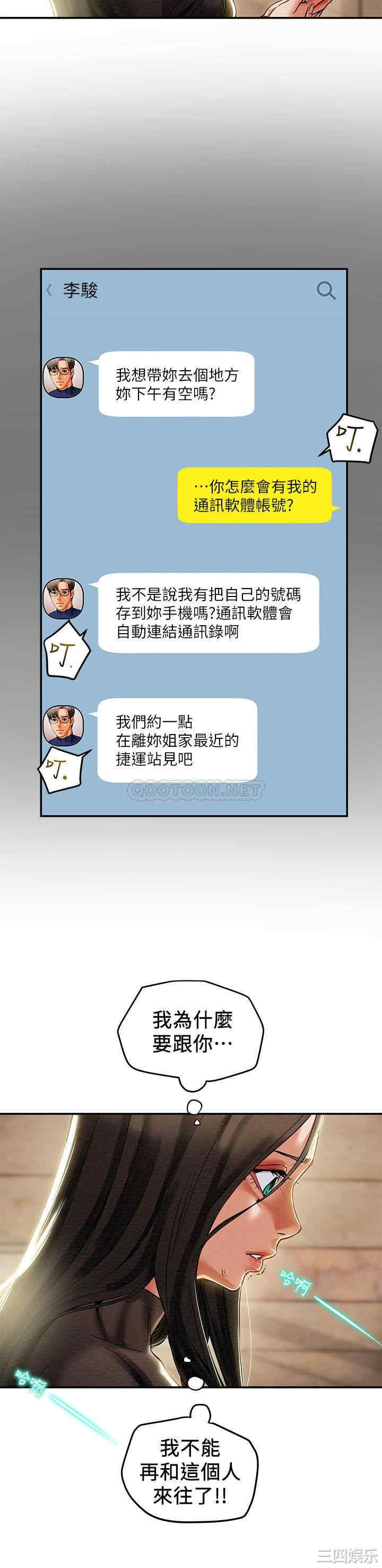 纯情女攻略计划