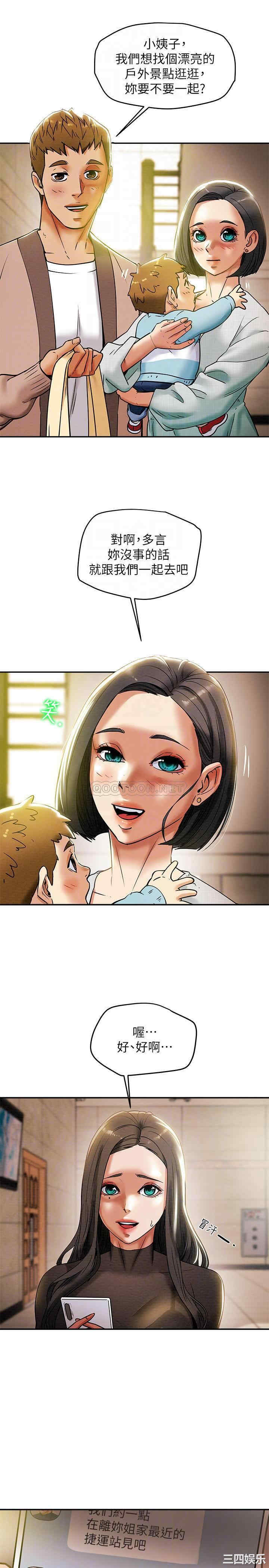 纯情女攻略计划