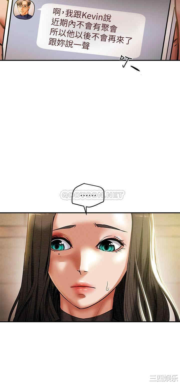 纯情女攻略计划