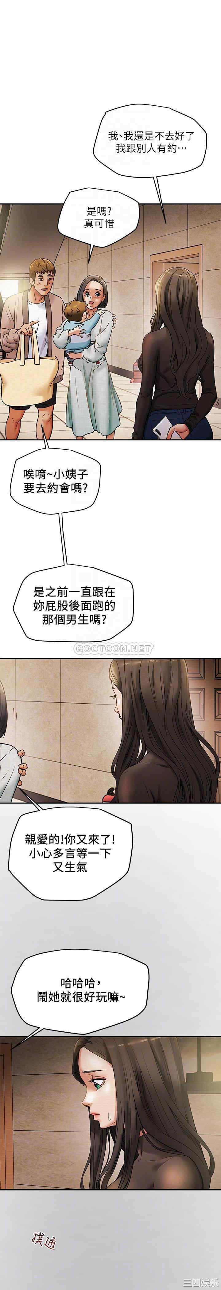 纯情女攻略计划