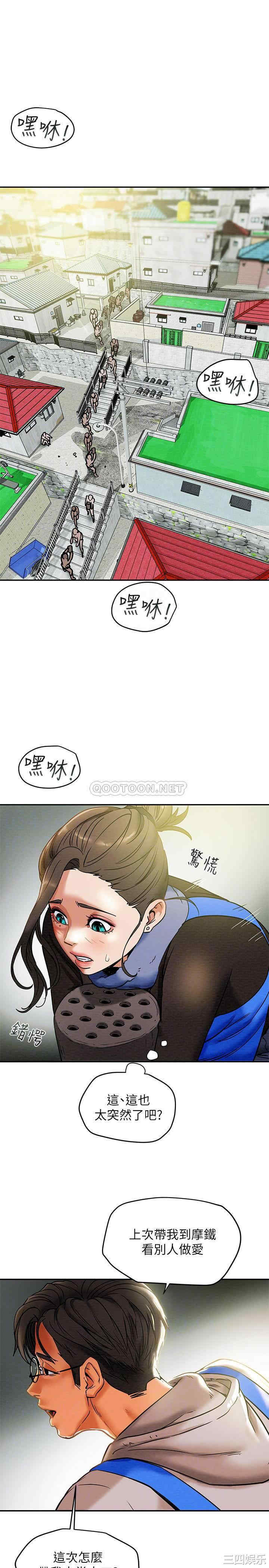 纯情女攻略计划