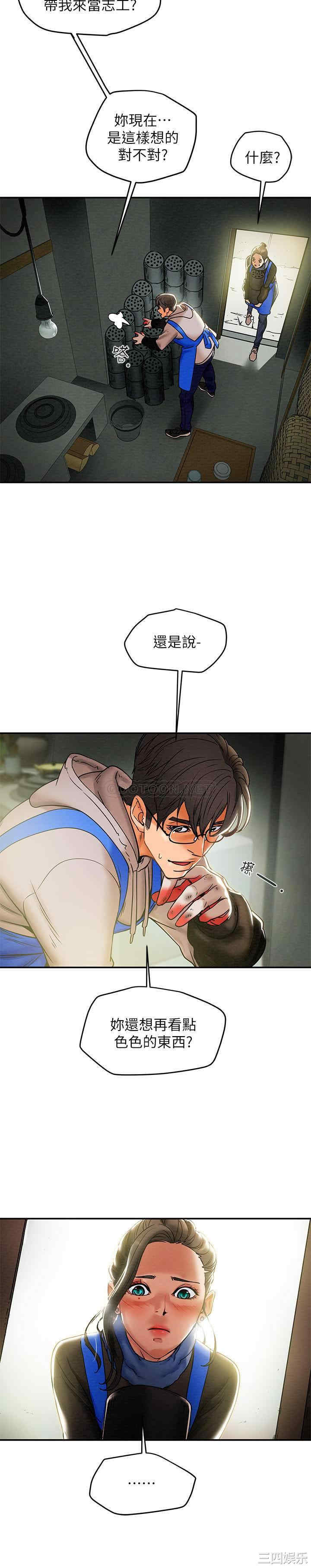 纯情女攻略计划