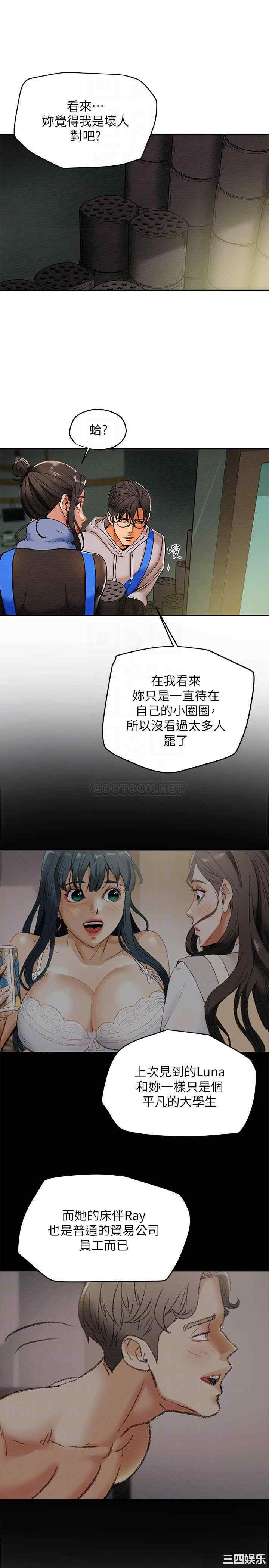 纯情女攻略计划