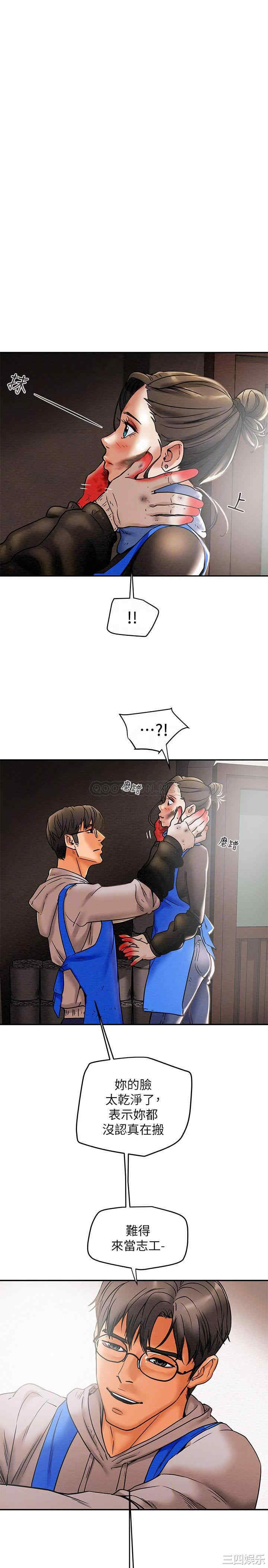 纯情女攻略计划