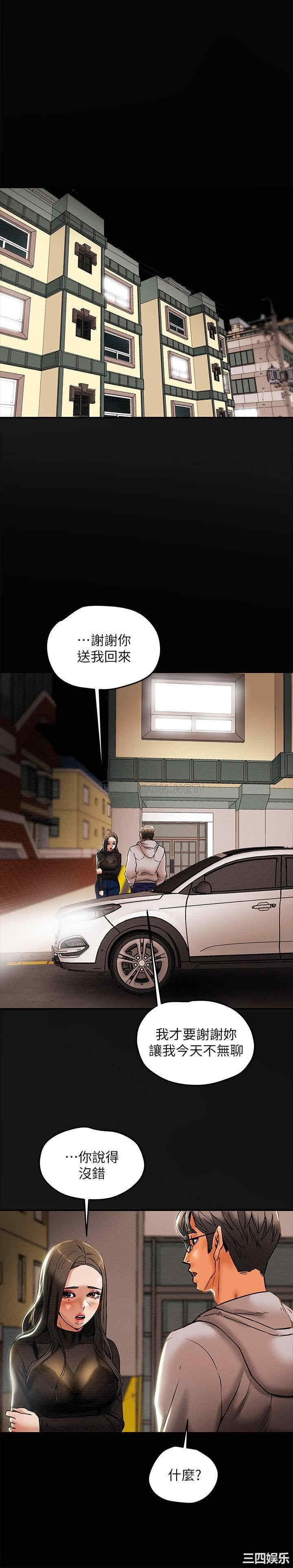 纯情女攻略计划