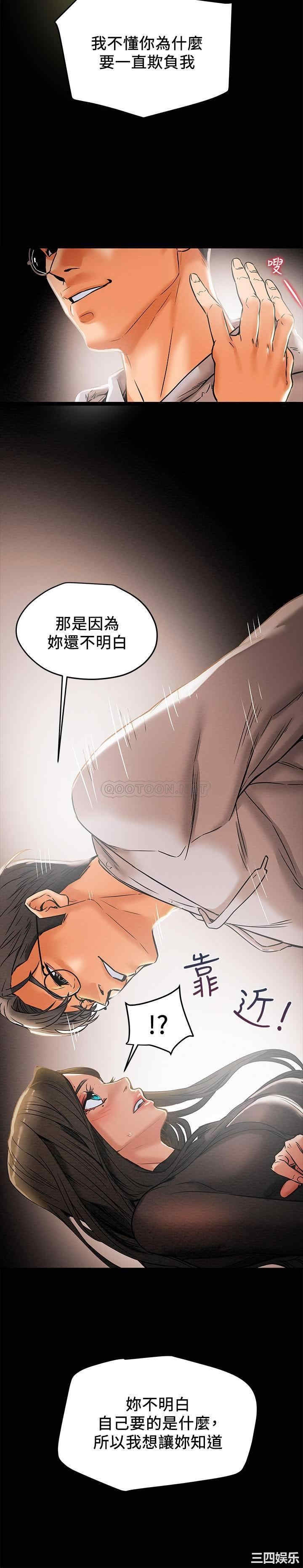 纯情女攻略计划