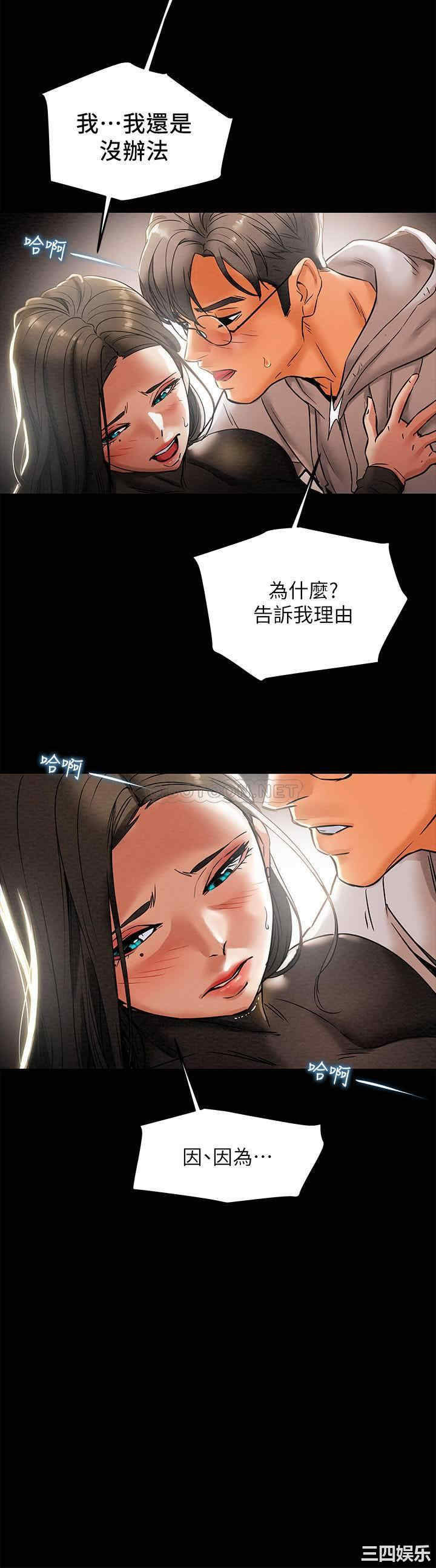 纯情女攻略计划