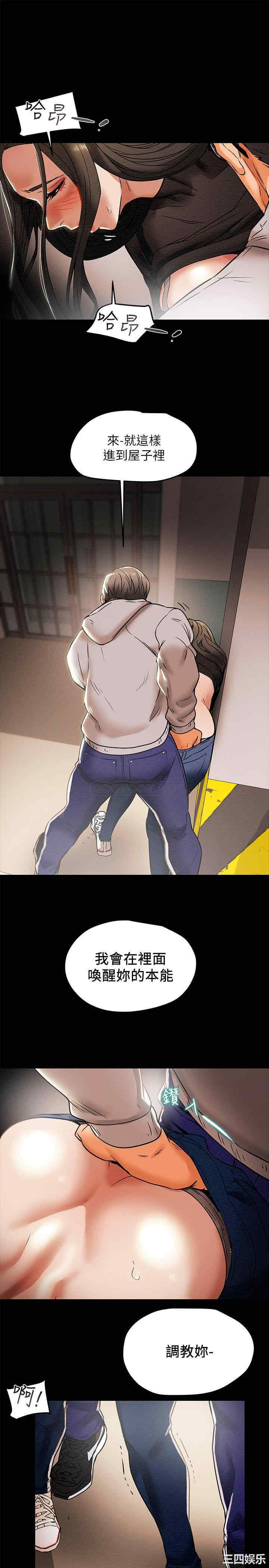 纯情女攻略计划