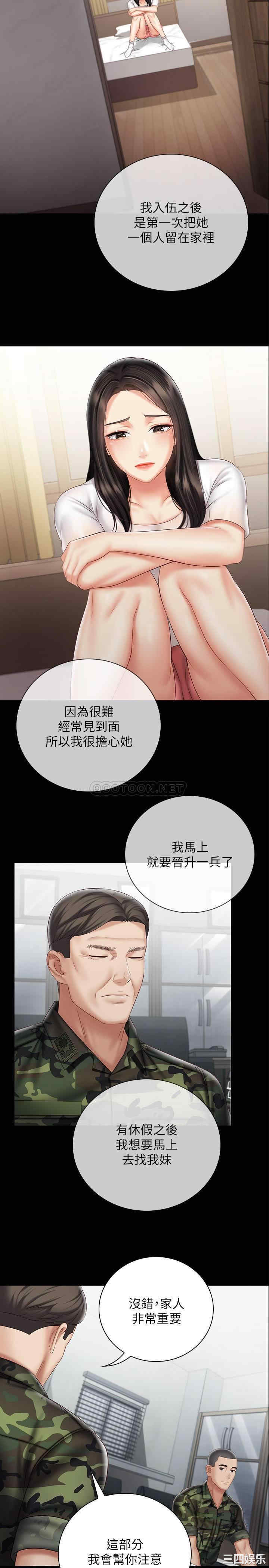 妹妹的义务