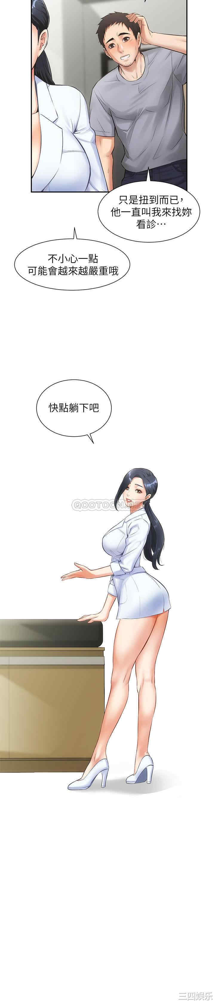 弟妹诊撩室