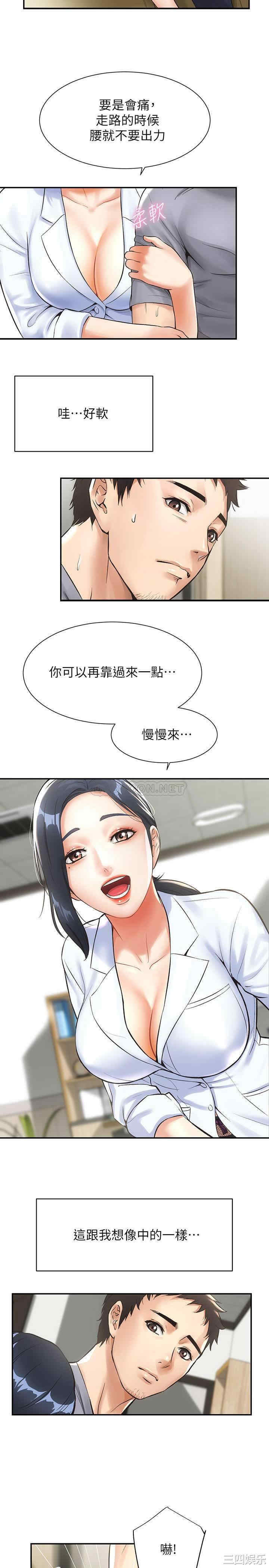 弟妹诊撩室
