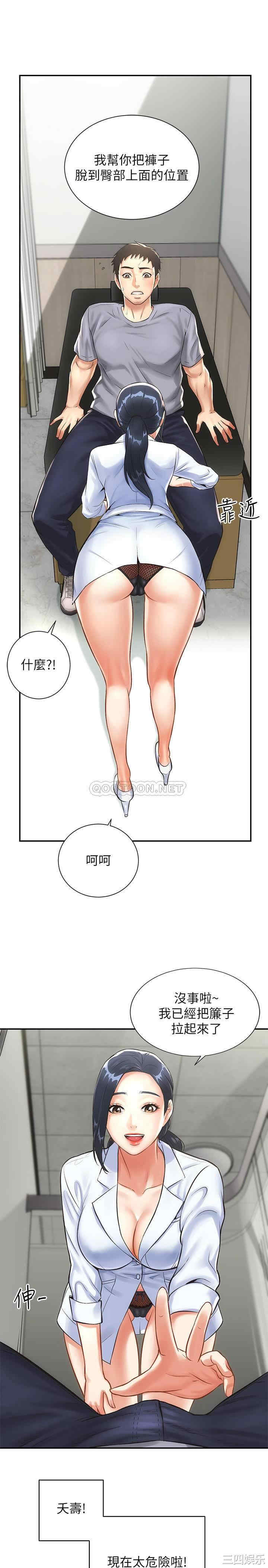 弟妹诊撩室