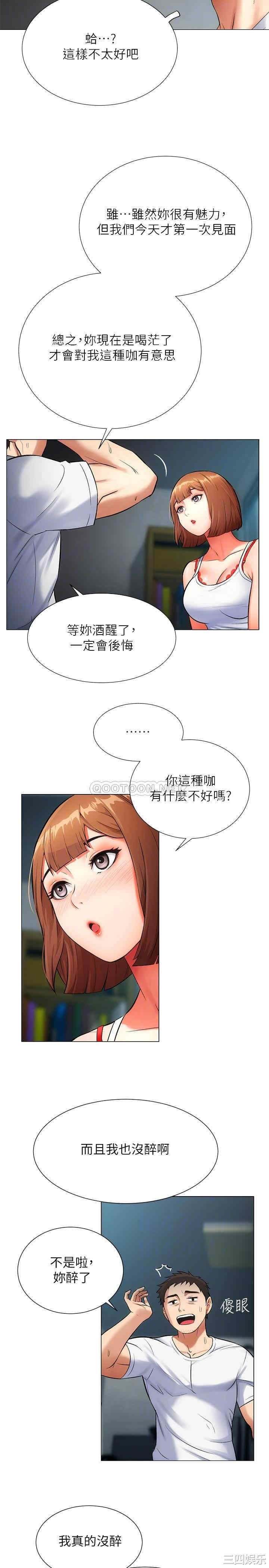 弟妹诊撩室