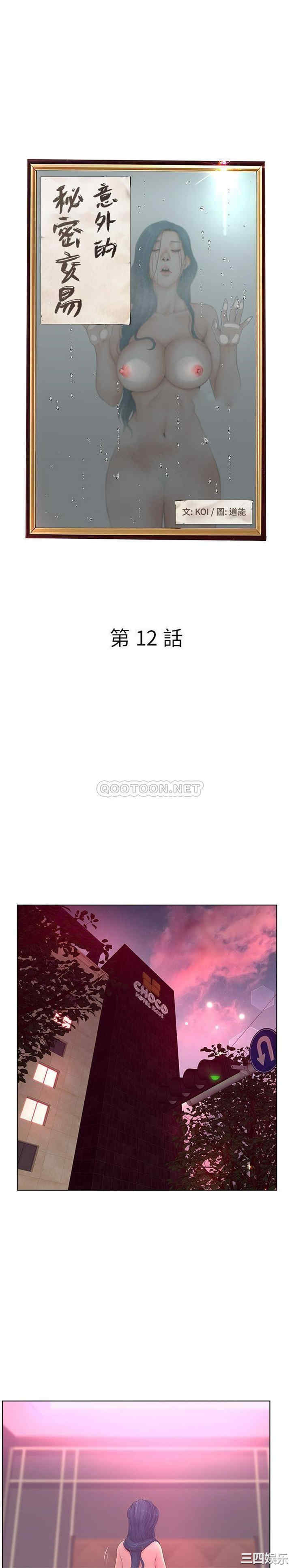 认养女/意外的秘密交易