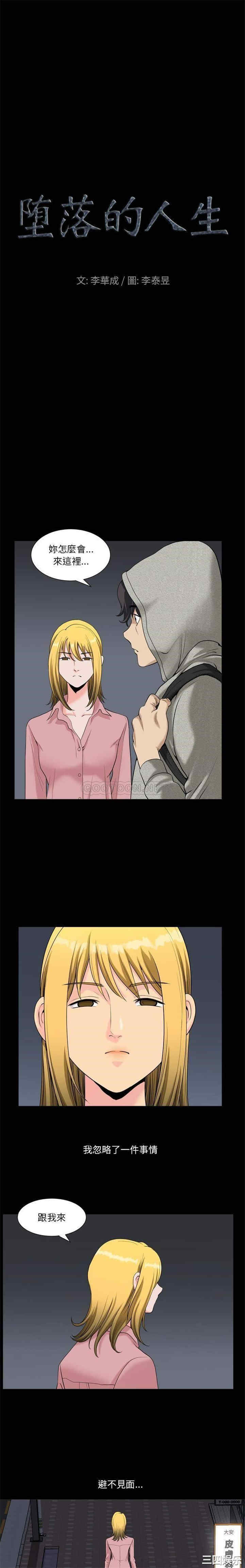 小混混/堕落的人生