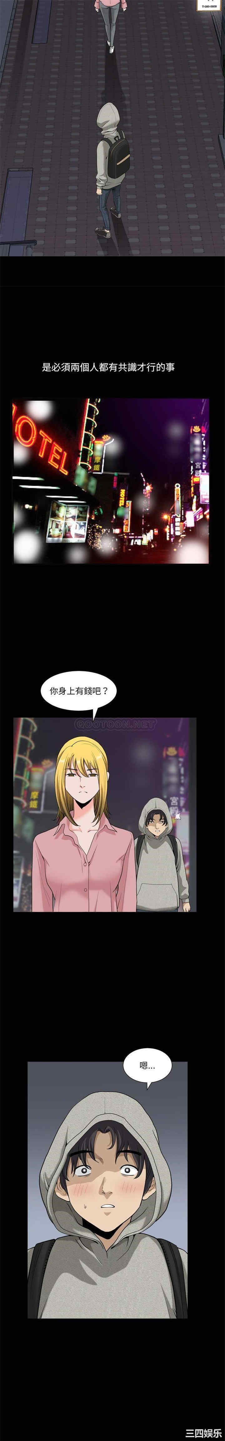 小混混/堕落的人生