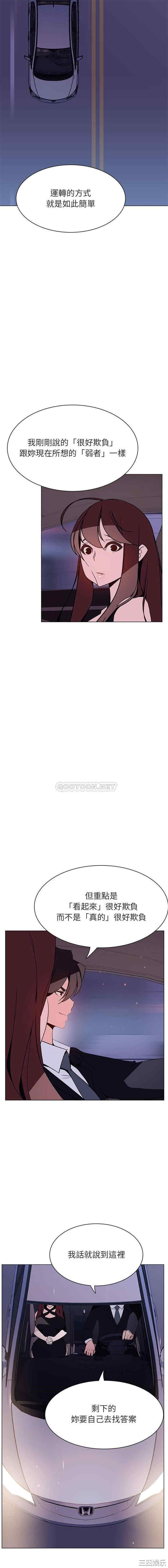 与上司的密约/秘密合约