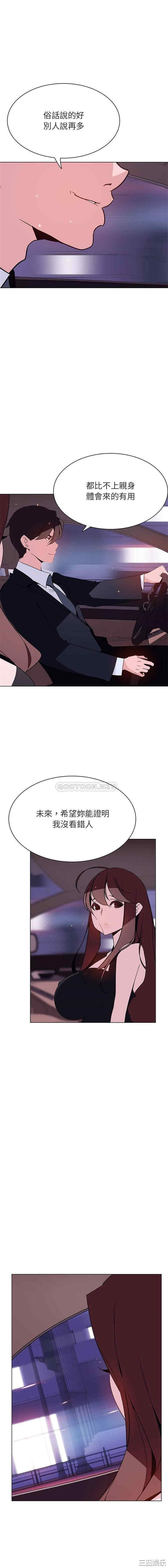 与上司的密约/秘密合约