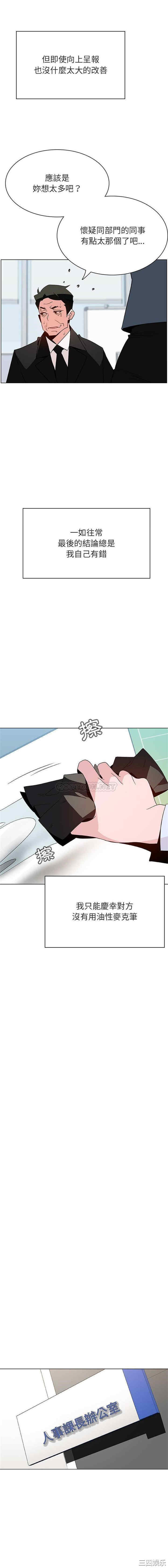 与上司的密约/秘密合约