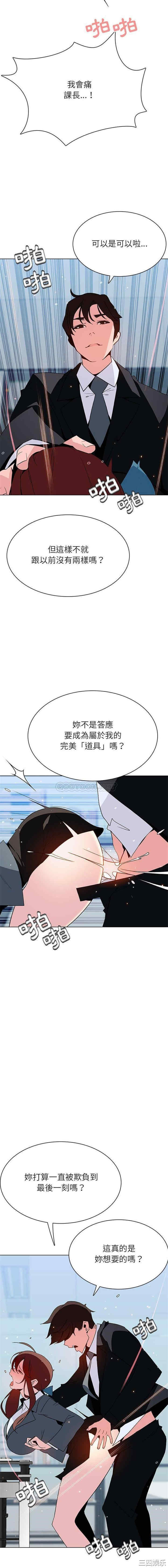 与上司的密约/秘密合约