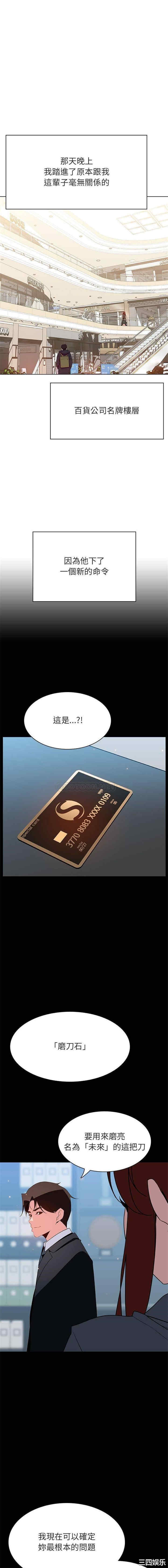 与上司的密约/秘密合约