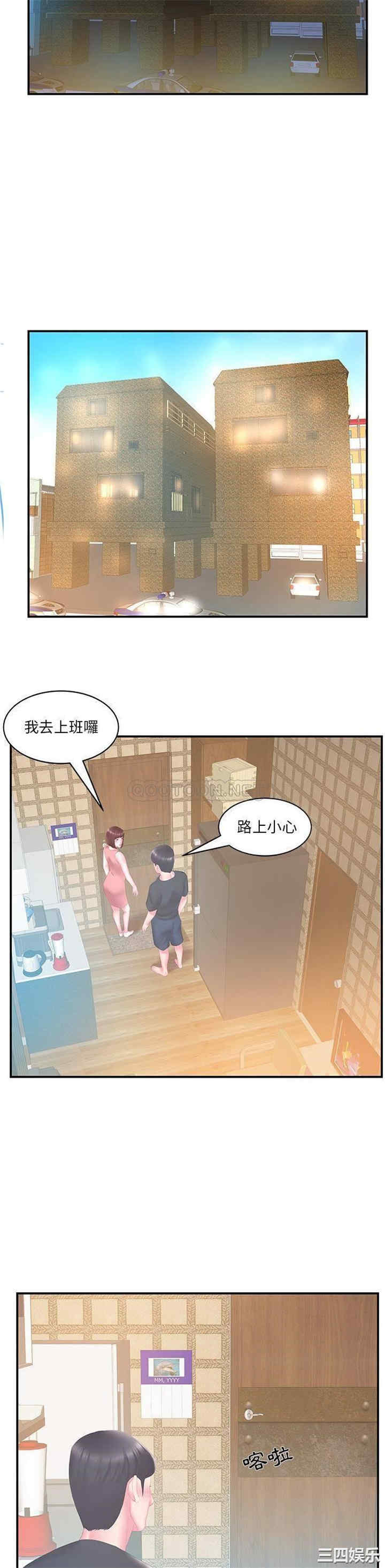 家中有个小姨子