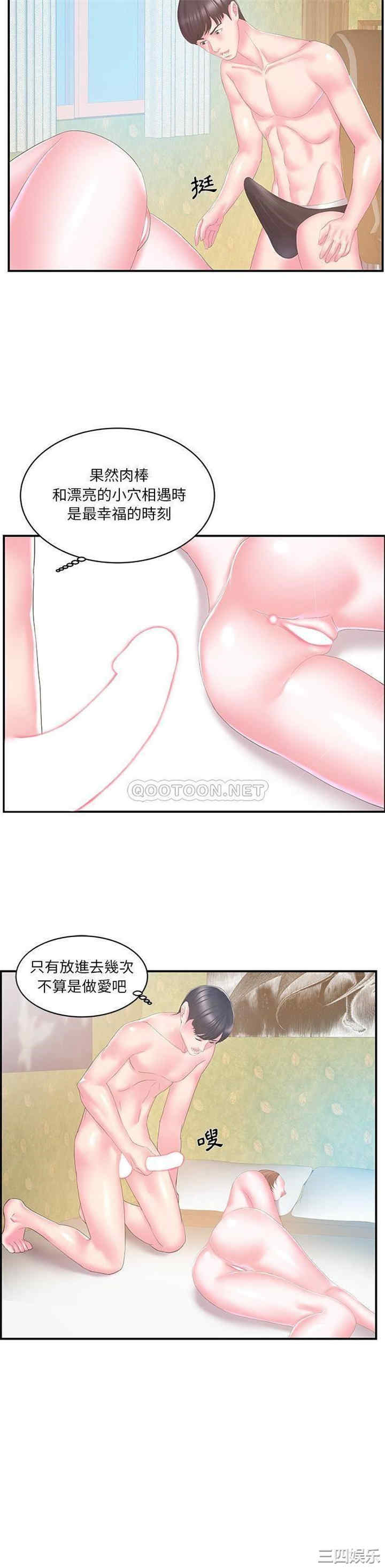 家中有个小姨子