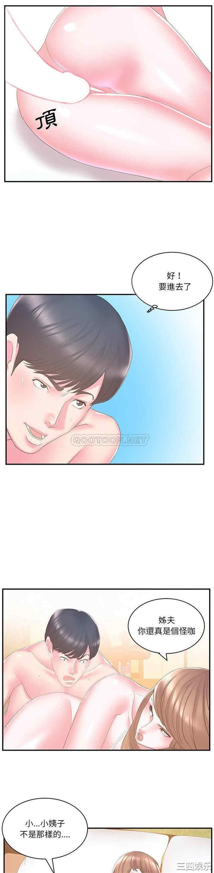 家中有个小姨子