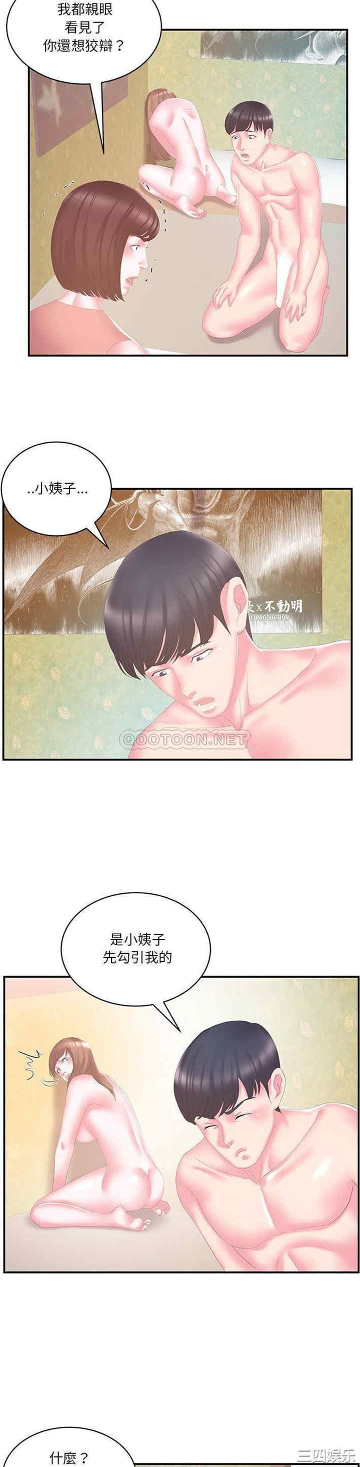 家中有个小姨子