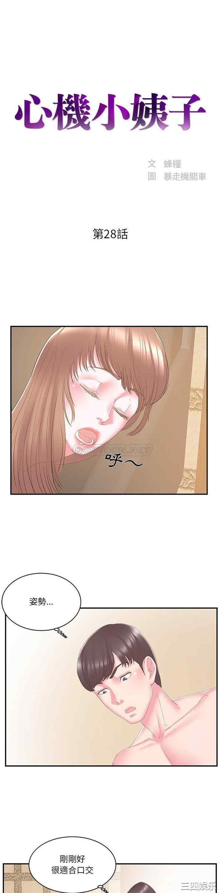 家中有个小姨子