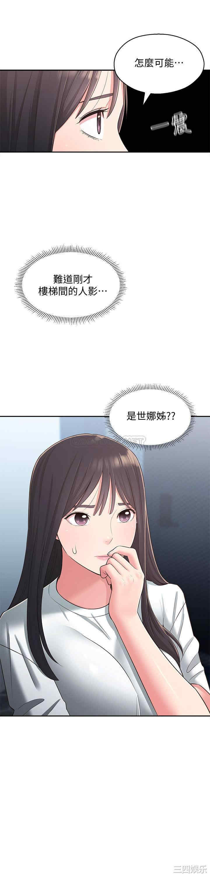 邻居妹妹转大人