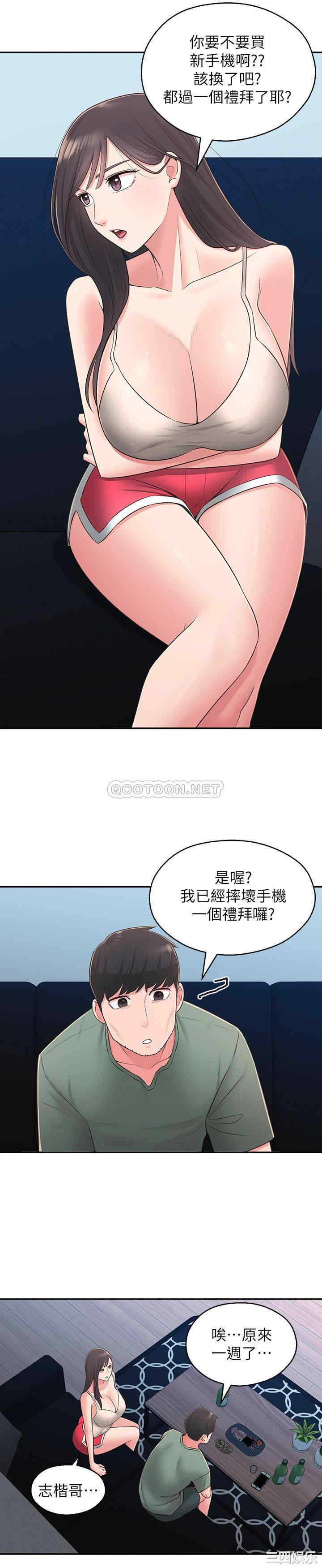 邻居妹妹转大人