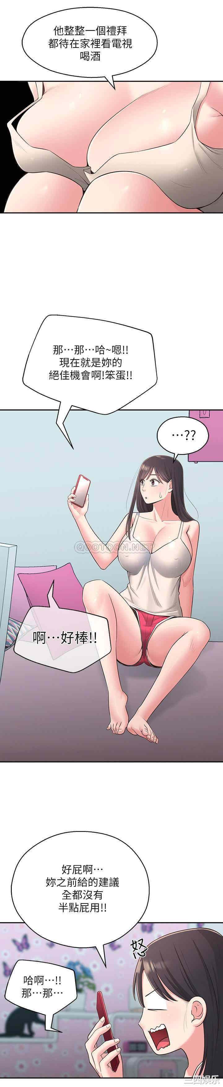 邻居妹妹转大人