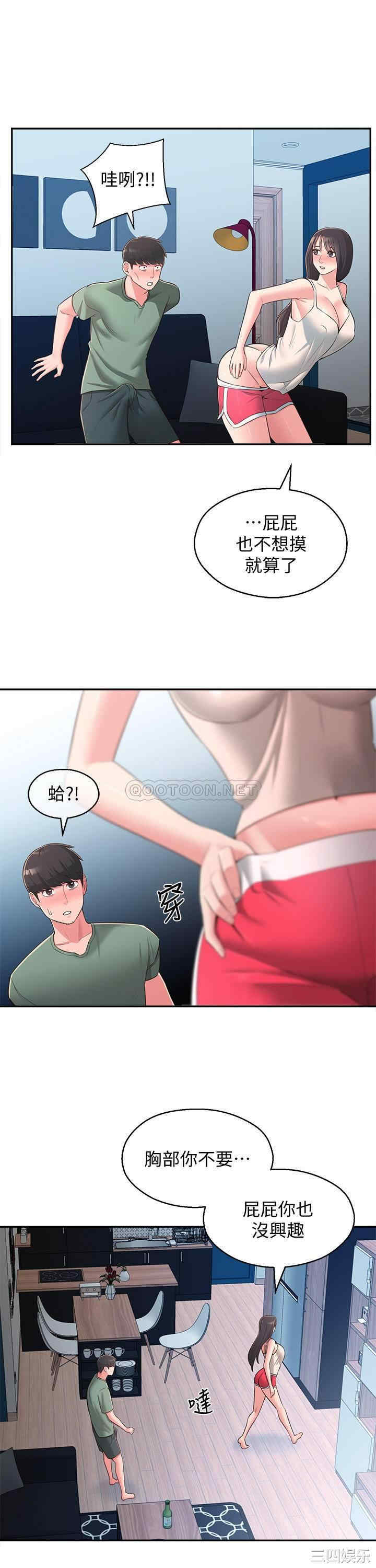 邻居妹妹转大人