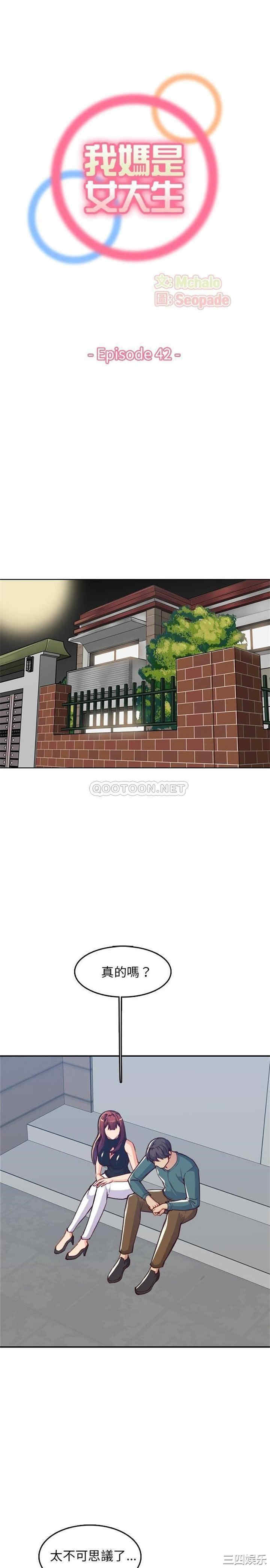 妈妈是女大学生