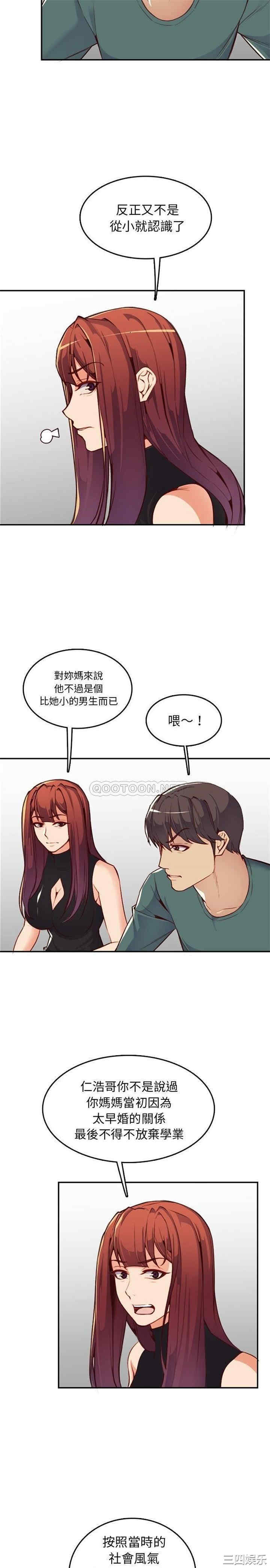 妈妈是女大学生