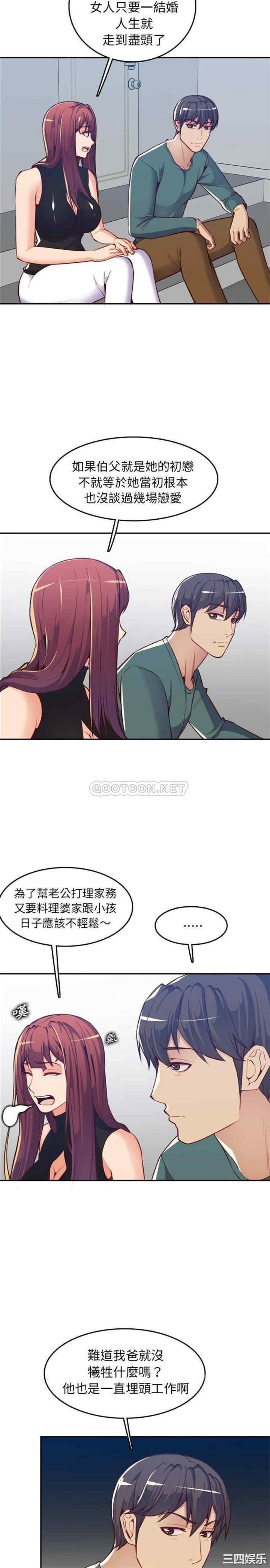 妈妈是女大学生