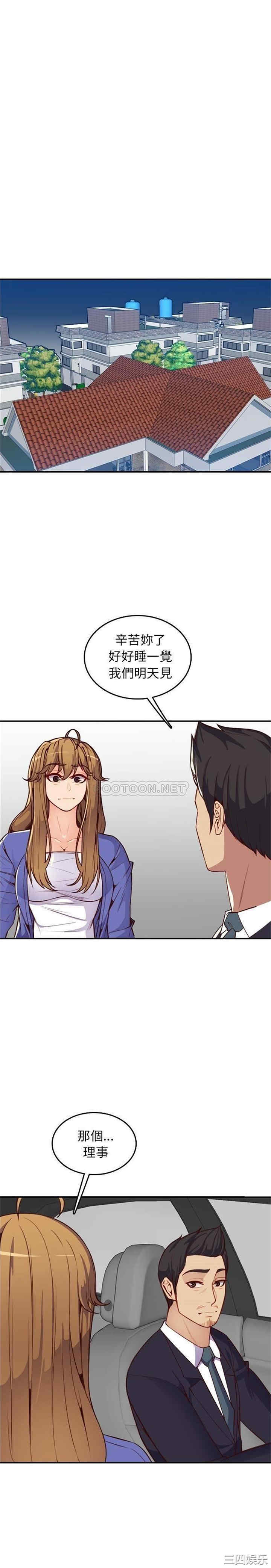妈妈是女大学生