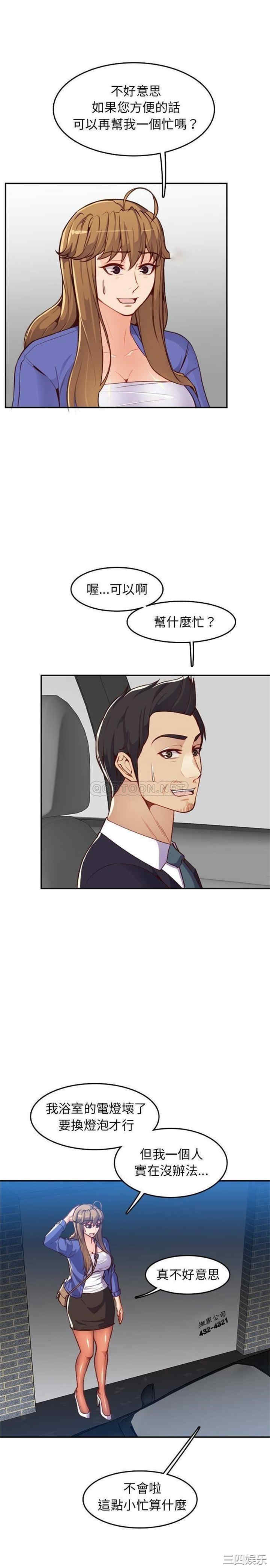 妈妈是女大学生