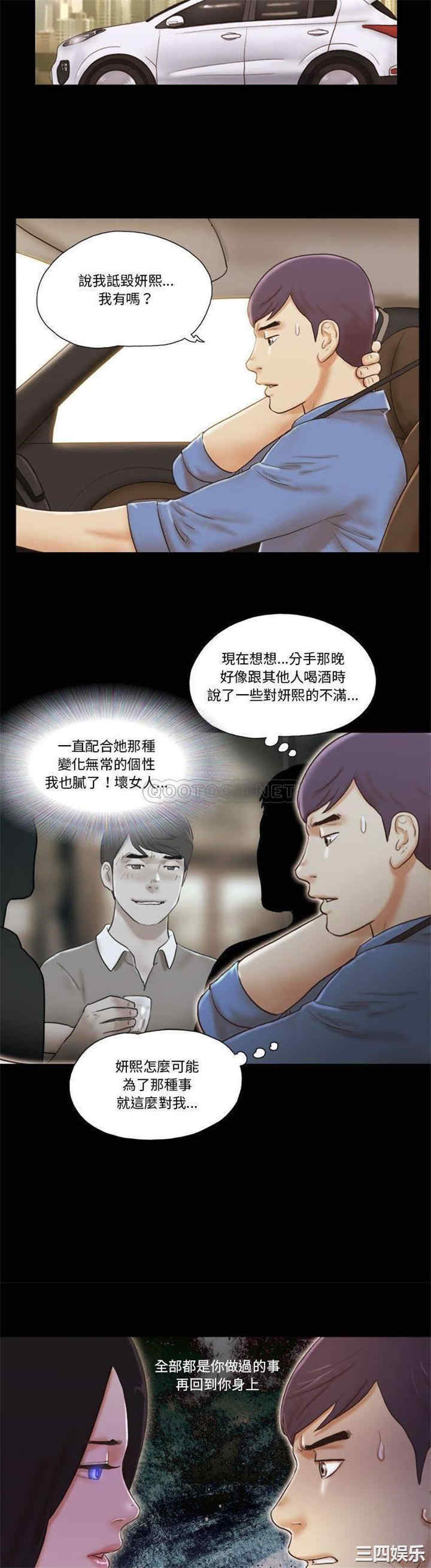前任的陷阱
